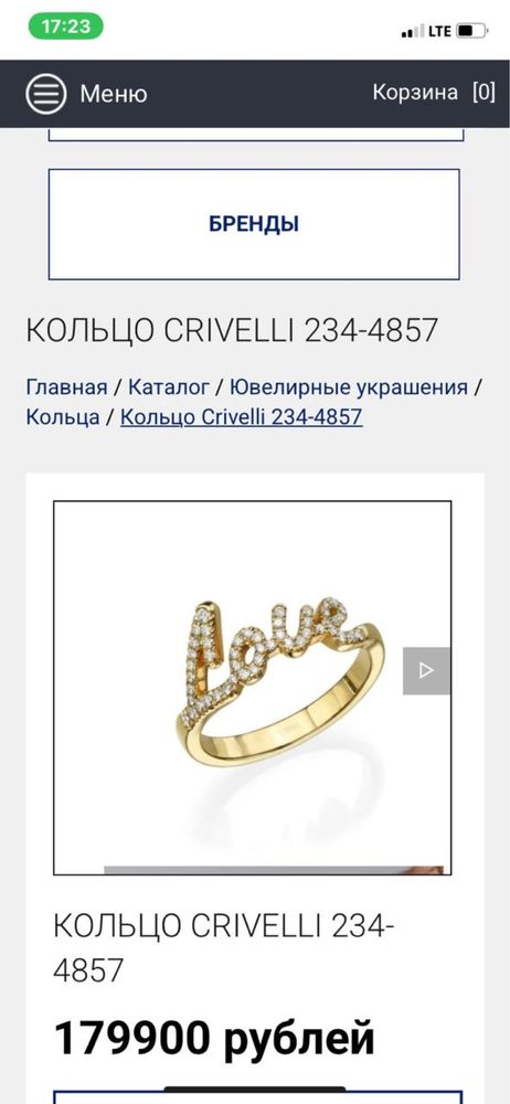 Продам кольцо золотое с бриллиантами оригинал