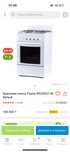 Продам газплиту с духовкой