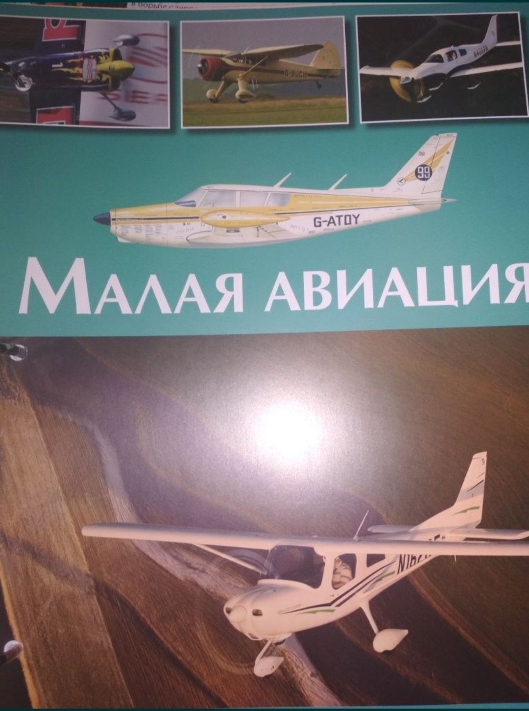 Продам журналы Мировая авиация