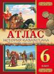 5 , 6 ,7 ,8 ,9 класс атлас  история, география