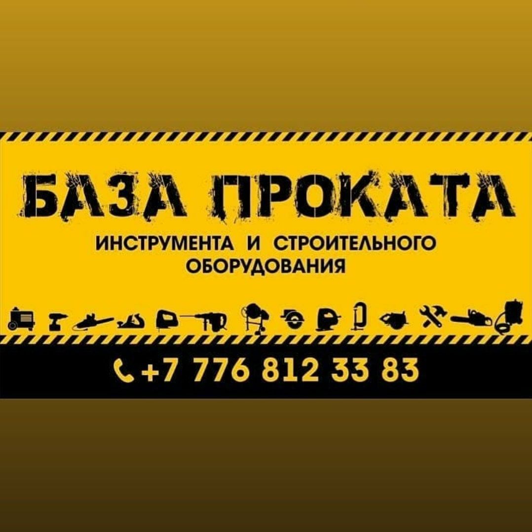 Аренда Углорез по дереву от 3000 тенге сутки