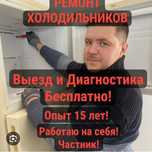 Ремонт стиральных машин