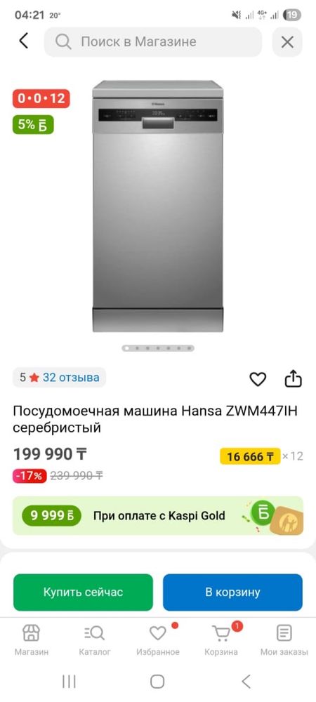 Продам посудомоечную машину