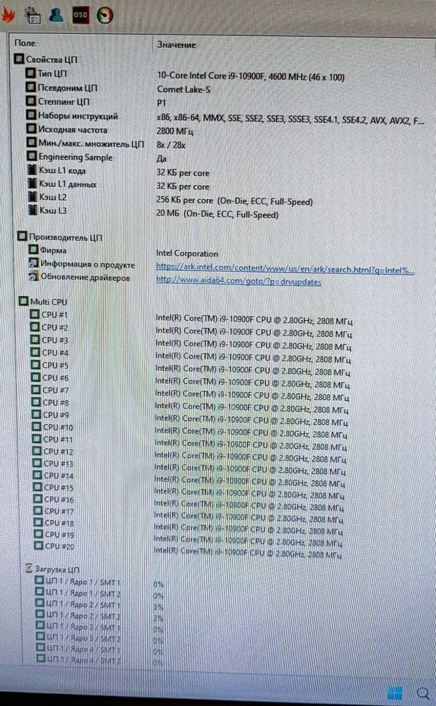 Продам процессор Intel Core i9 10900F