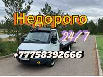 Эвакуатор рядом не дорого