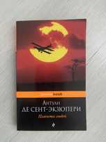 Разные книги по 500тг, худ. Литература