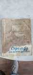 Редкая книжка охота СССР