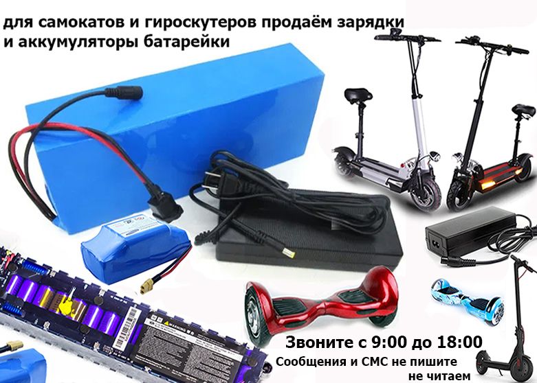 для техники ЗАРЯДКИ