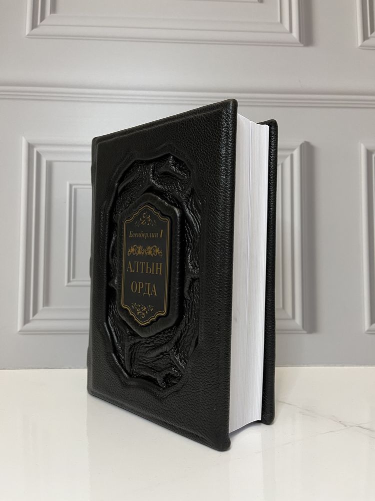 Подарочная книга «Алтын Орда» в коже