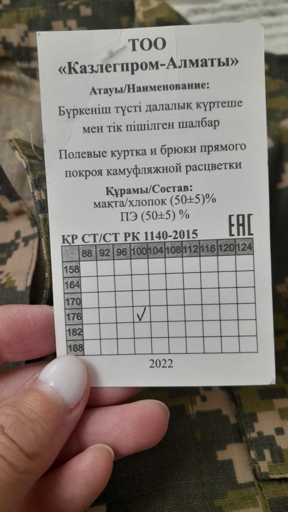 Военная     форма