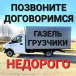 Вывоз мусора и переезды