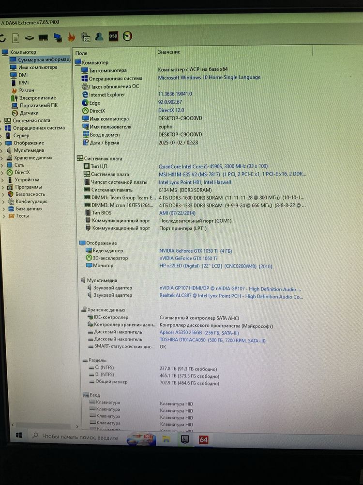 Игровой ПК | core i5 + GTX 1050 Ti | SSD + HDD