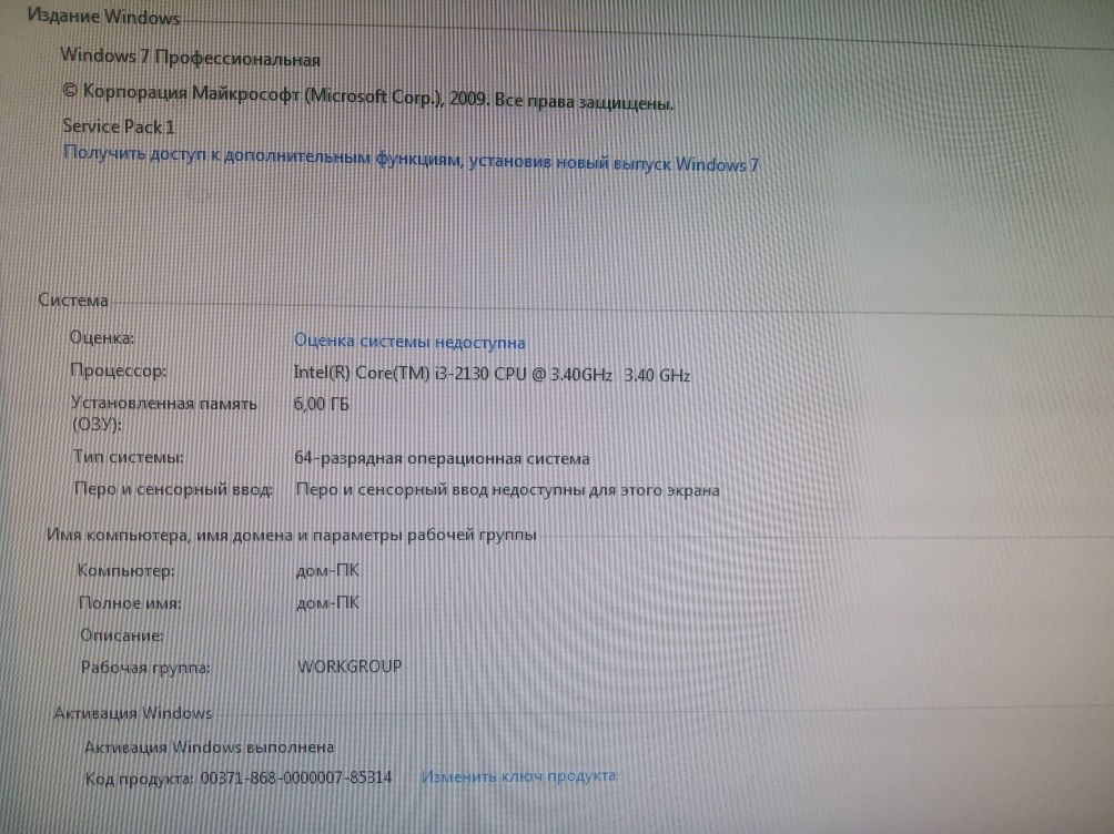 Продам компьютер в комплекте