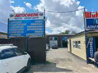 Сдам в аренду СТО