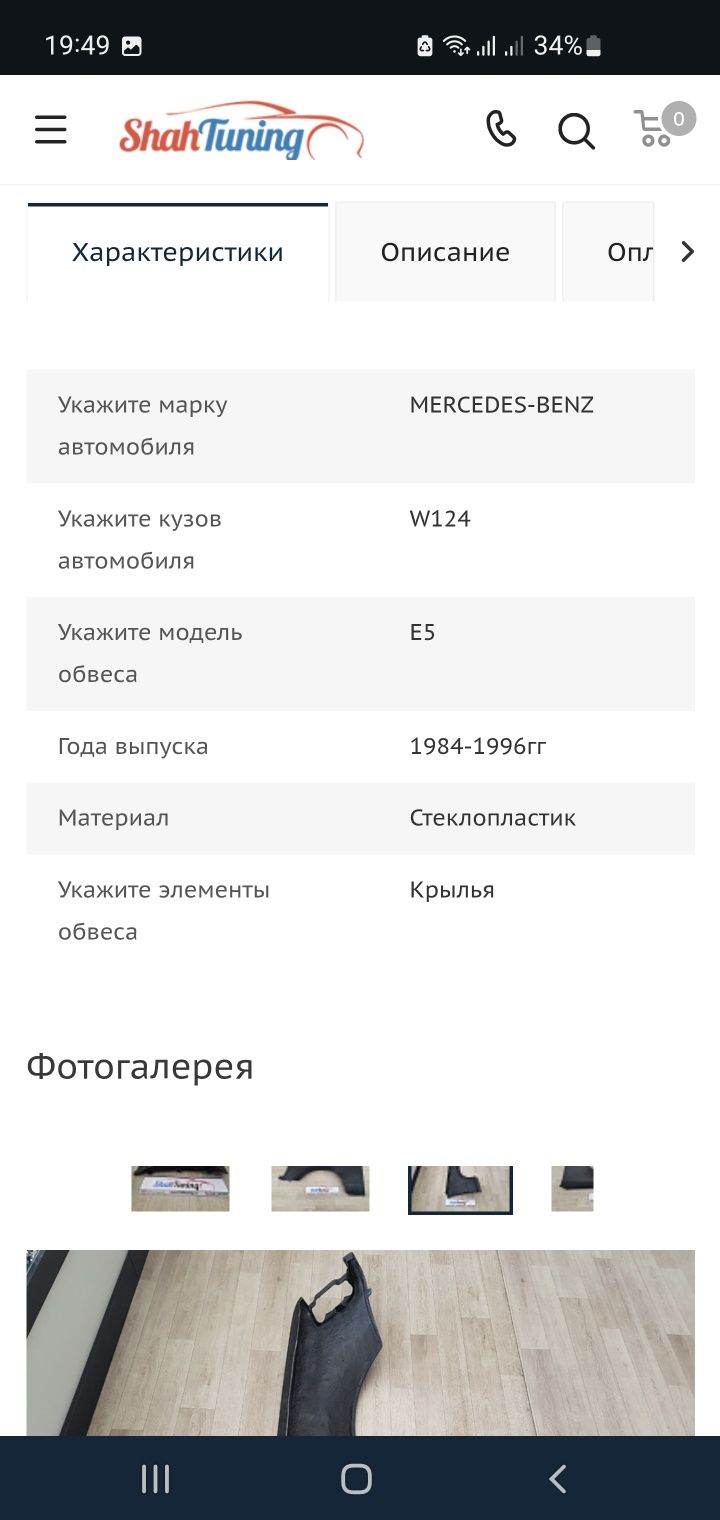 Крыло левое и правое для w124 с расширениями под Е500
