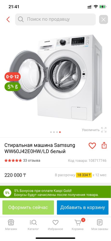 Samsung стиральная машинка сатылады 55мын тг жаксы жагдайда