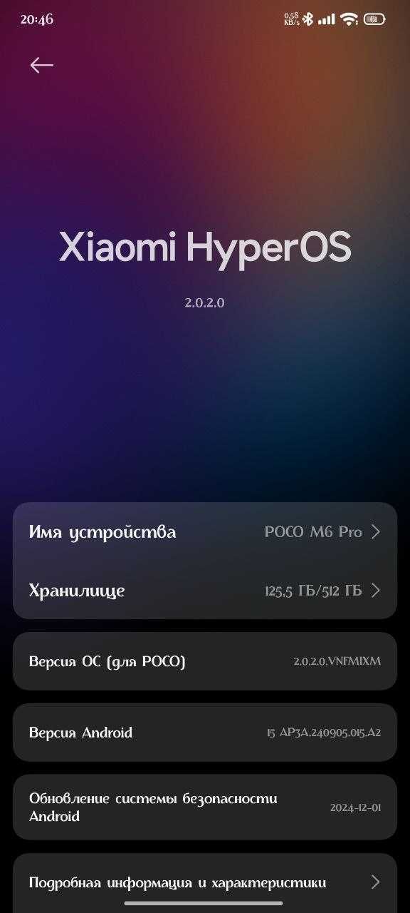 Продам POCO M6 Pro в идеальном состоянии!