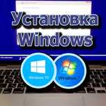 Программист. Программа орнатамыз Windows 10 pro . Домашние и т.д