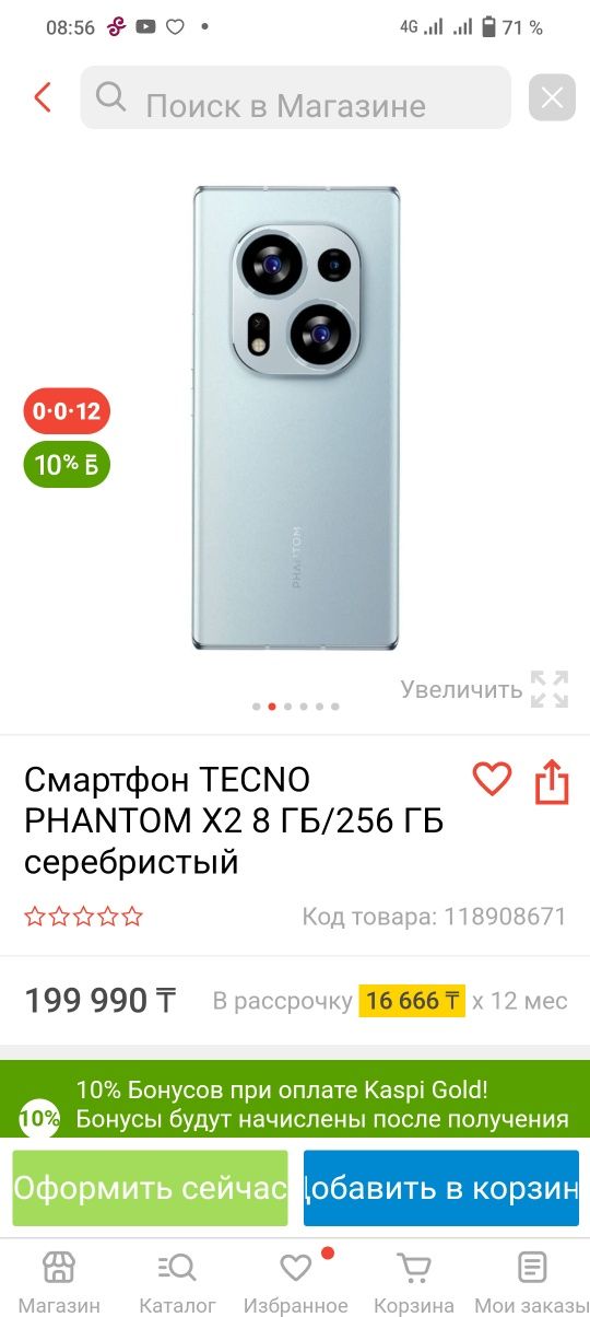 TECNO Phantom x2-5G, обмен на равноценный Huawei,Iphone