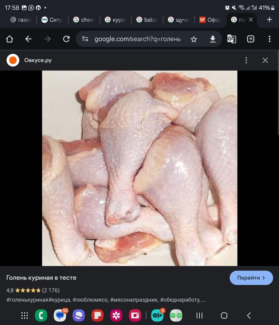 Куриная продукция охлажденка. Грудка,  Голень,  бедро