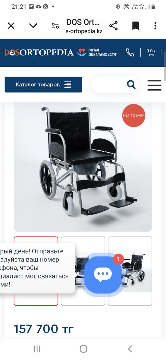 Коляска инвалидная