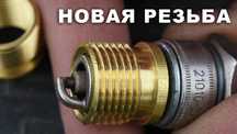 Токарь на выезд ввертыш в блок свеча
