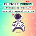 Игры на Ваш аккаунт PlayStation