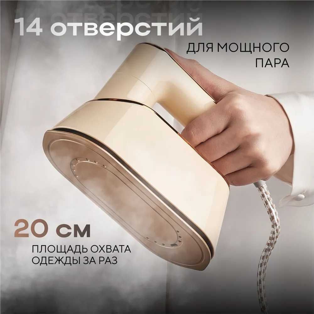 Ручной отпариватель RoyalStar