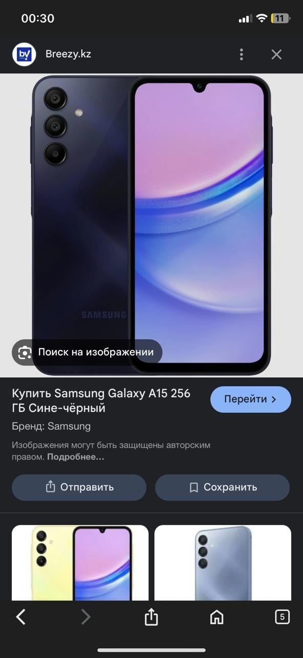 Обменяю Самсунг a15