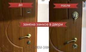 Вскрытие замков дверей, замена, ремонт замков, установка замков, ручек