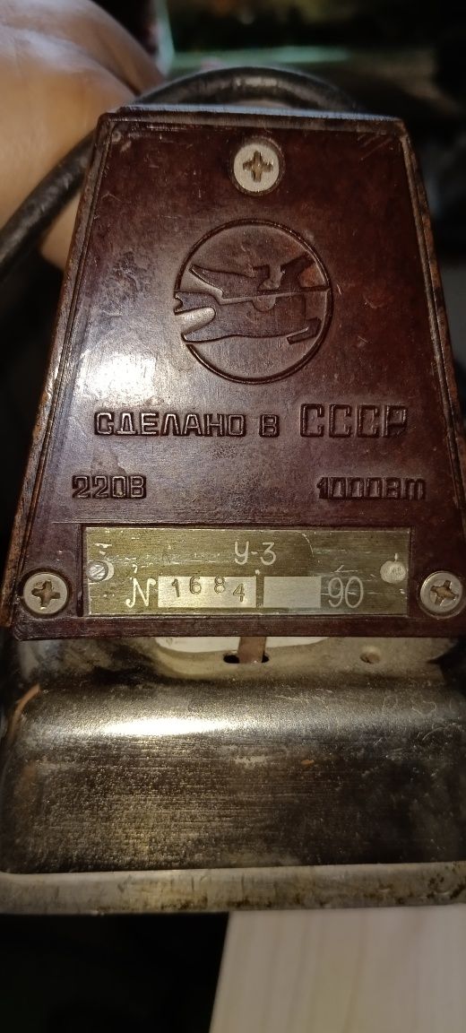 Утюг 5000 советский рабочий
