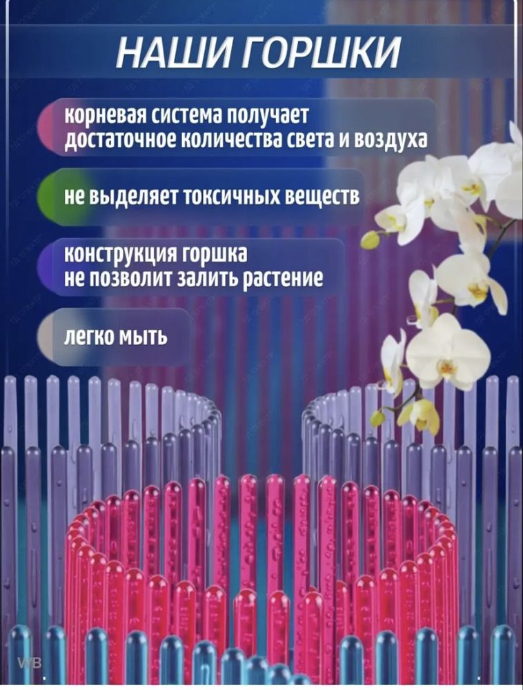 Кашпо для орхидей