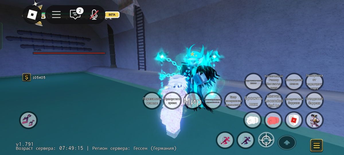 Mirage of phantoms (mop)