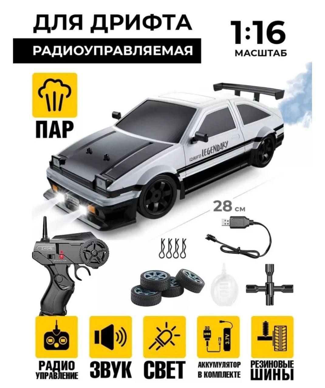 Радиоуправляемая машина Retro Drift