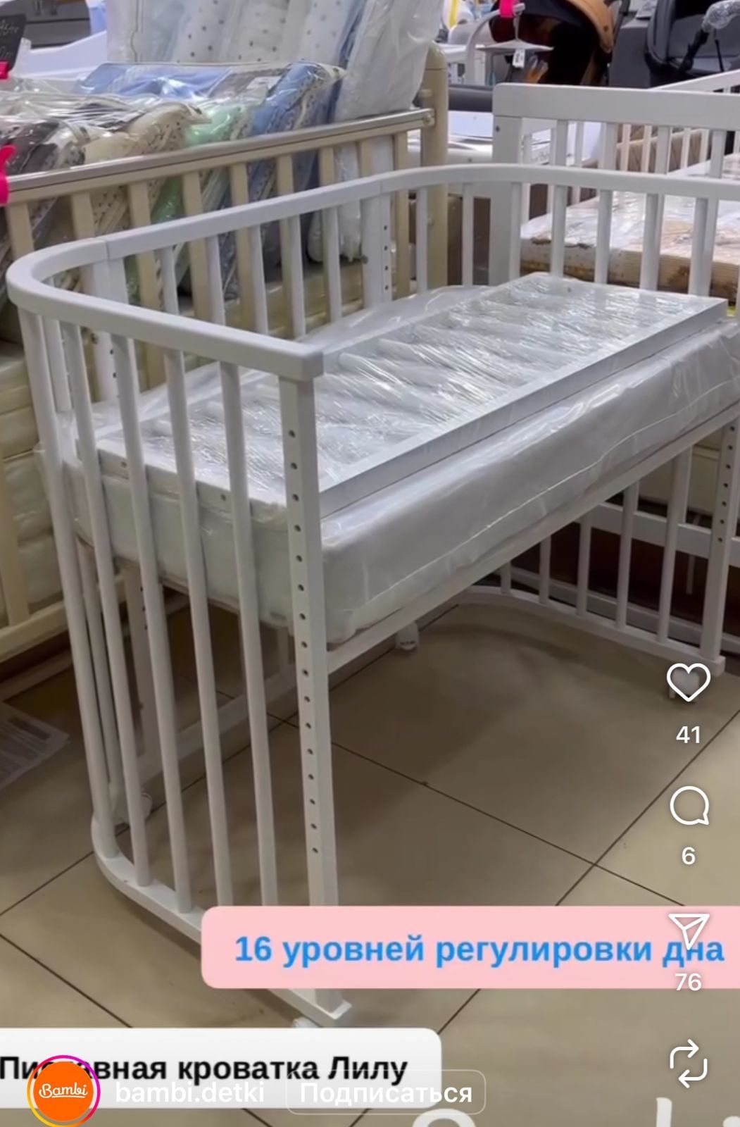 Детский кровать манеж