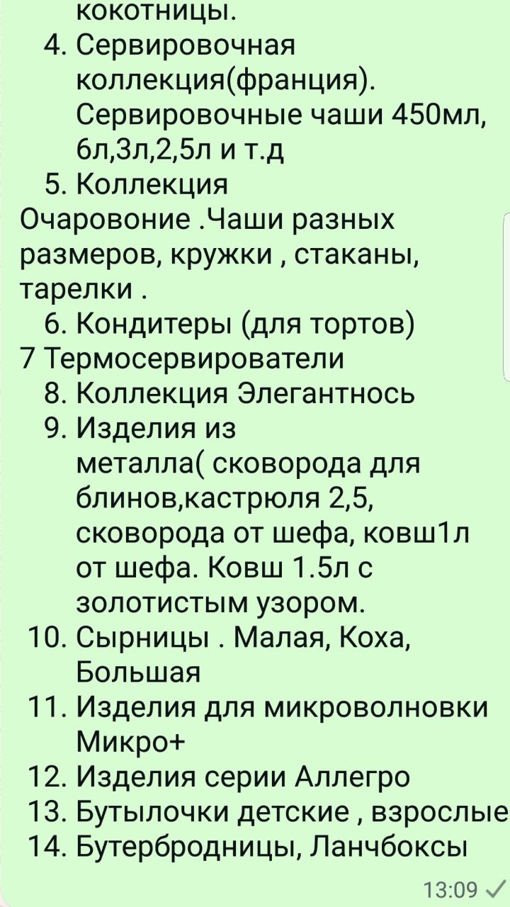 Посуда Tupperware (Тапервер) .качественная посуда .Самые  низкие цены