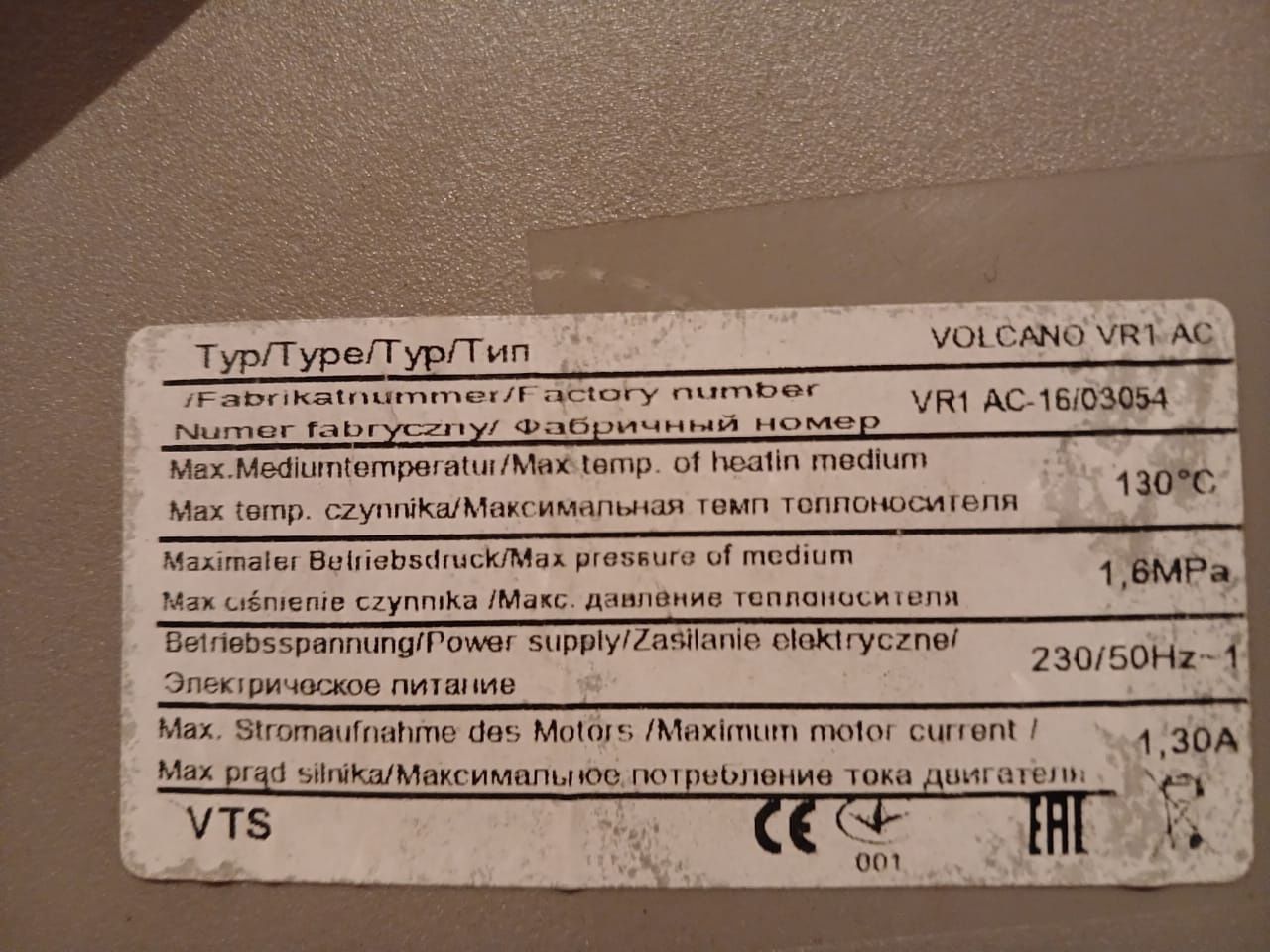 Тепло вентилятор volcano