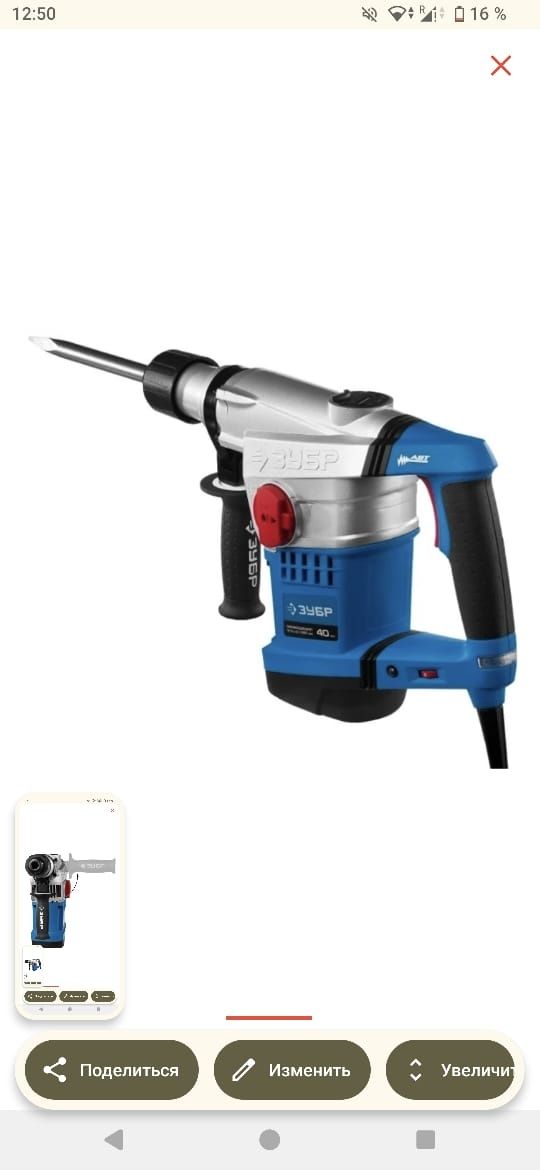Перфоратор ЗУБР ЗПМ-40-1250 ЭВК 10 Дж, SDS-Max
