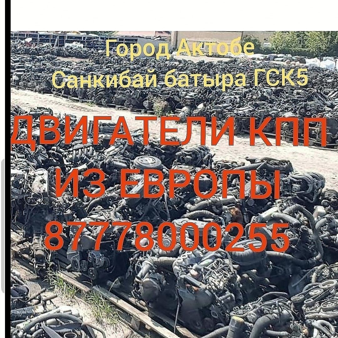 Оптом от 3500 тенге          Гур эгур рейка генератор стартер сцеплени