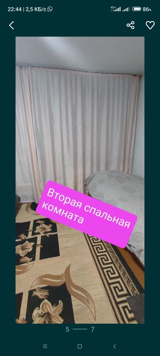 Дом в с.Сырымбет