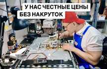 Мастерская по ремонту телевизоров! Ремонт телевизора
