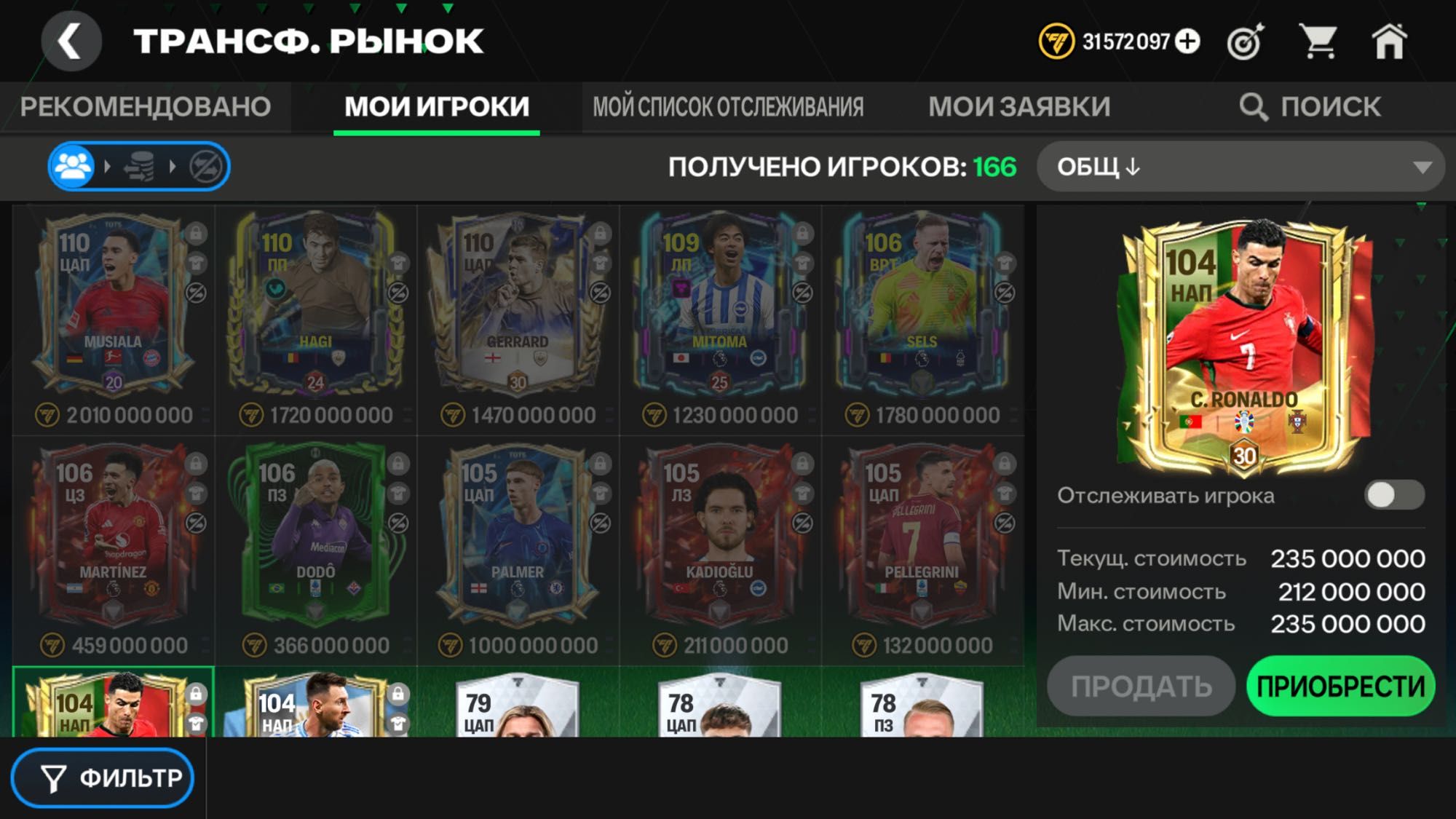 Аккаунты fc mobile