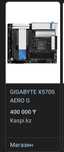 Материнская плата AM4/АМ4 Gigabyte X570S AeroG