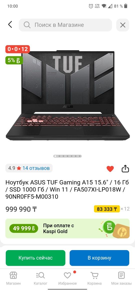 Ноутбук Asus tuf gaming A15