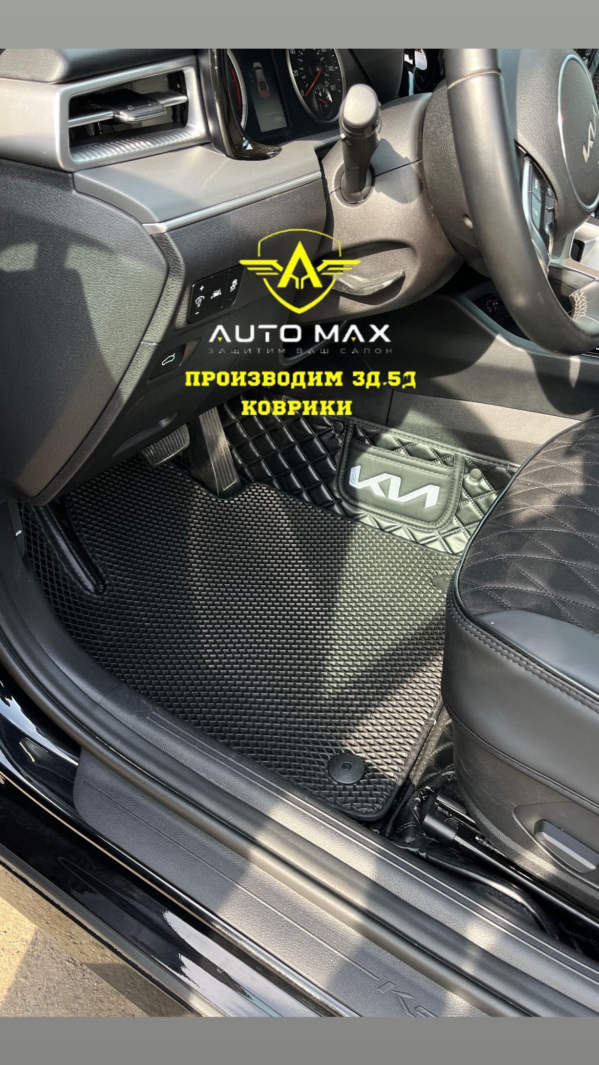 Полик Авто Камри Мерседес Полики Салона Автоковрики качества 3D 5D