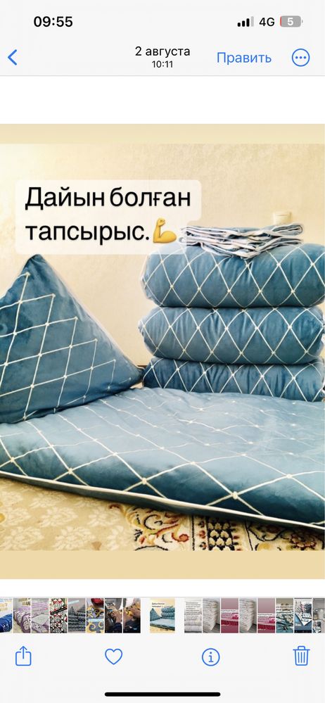 Қонақ корпе ақ қой жүнінен