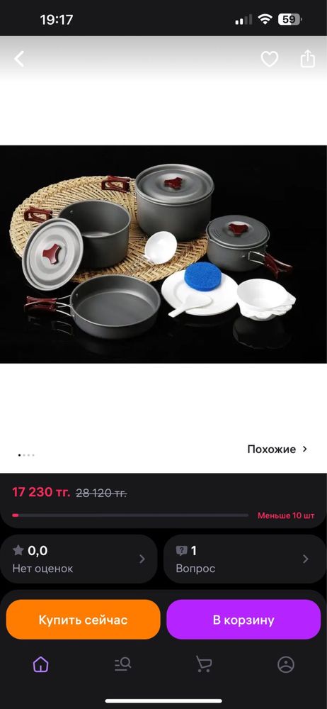 Продам походный набор посуды