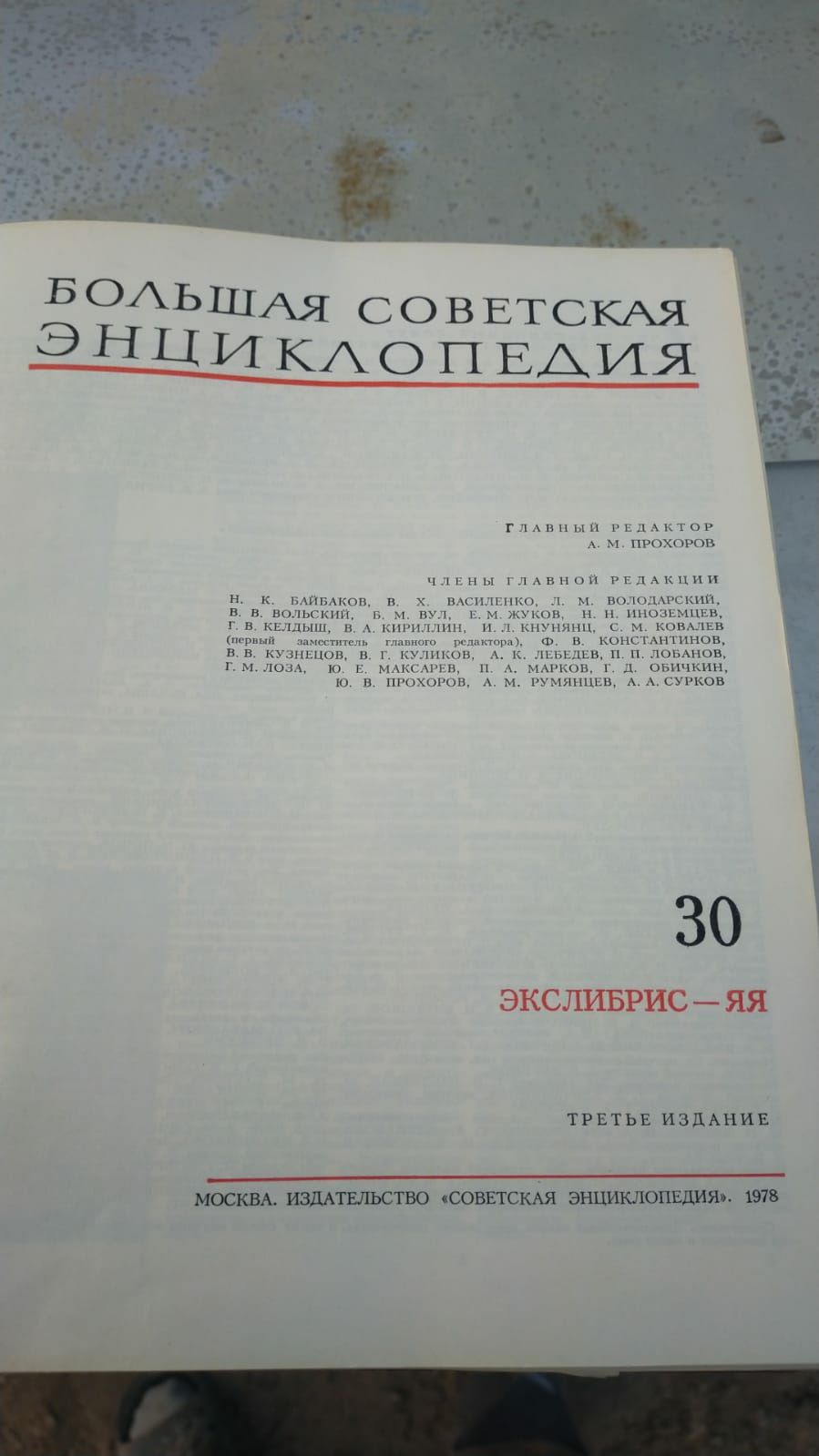 Библиотека домашнее