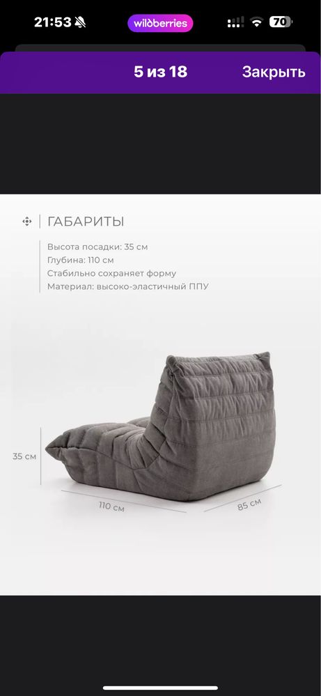 Бескаркасный пуф