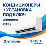 Установка кондиционера Покупка кондиционера